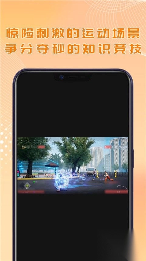 酷约运动app手机版(2)