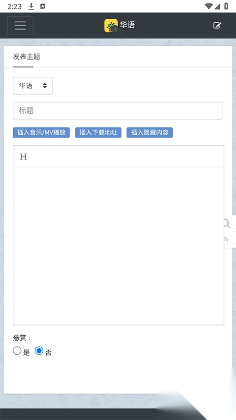 音乐磁场最新版图4