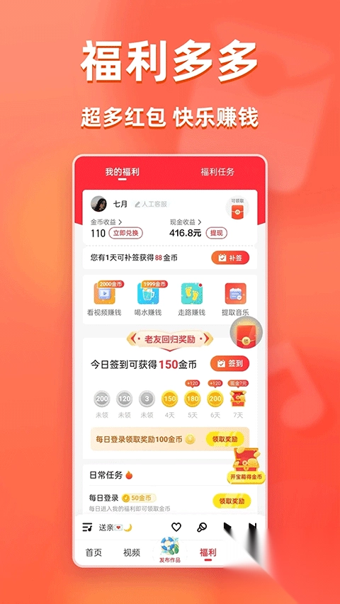 快音APPv5.73.00正式版图2