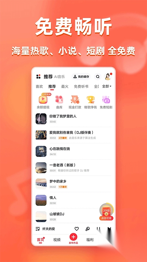 快音APPv5.73.00正式版图4