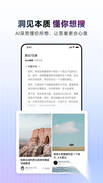 抖音搜索app正版v34.8.0官方版图2
