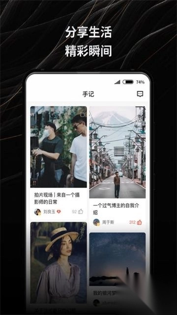 新片场app安卓版图3