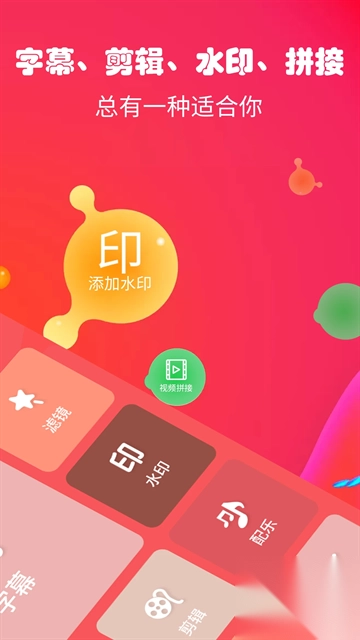 字幕生成器v3.2.1正版(3)