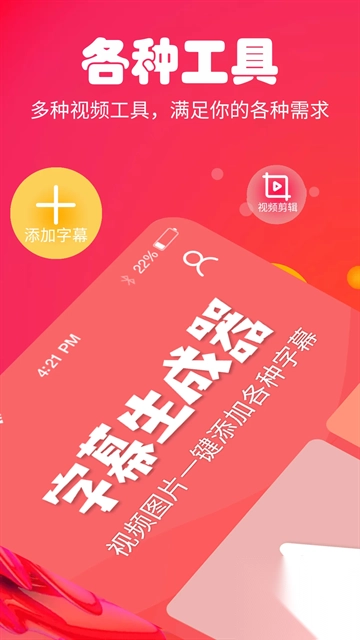 字幕生成器v3.2.1正版(2)