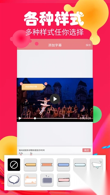 字幕生成器v3.2.1正版(4)