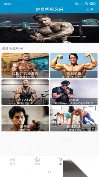 健身教学完整版v5.0.5官方版图2