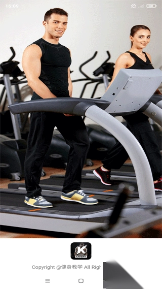 健身教学完整版v5.0.5官方版图3