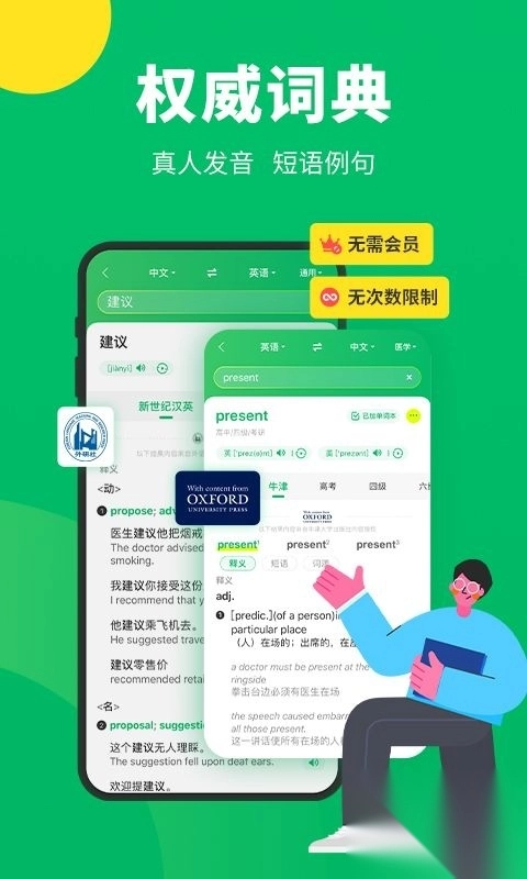 搜狗翻译最新版