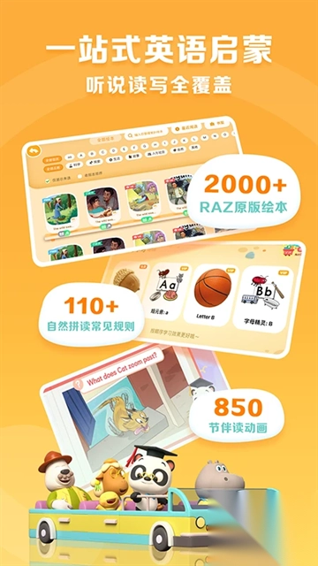 学而思ABCReadingapp图1