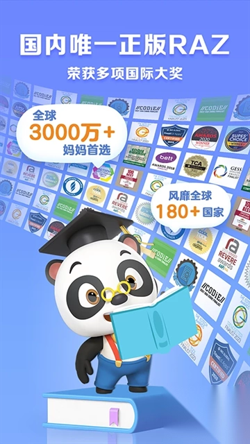 学而思ABCReadingapp图2