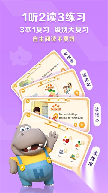 学而思ABCReadingapp图4