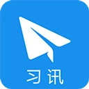 习讯云安卓版