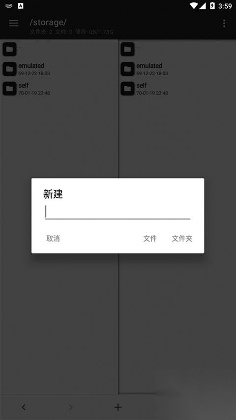 MT管理器最新版图3
