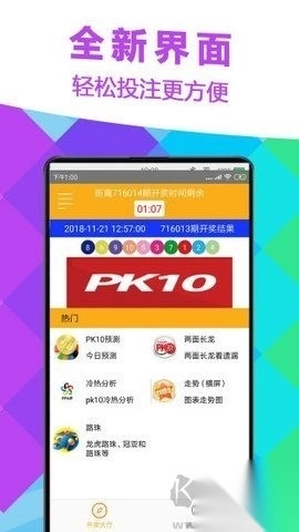 够力排列五官网手机版图1