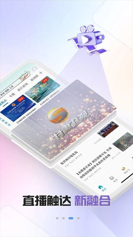 视听甘肃v8.0.3最新版图1