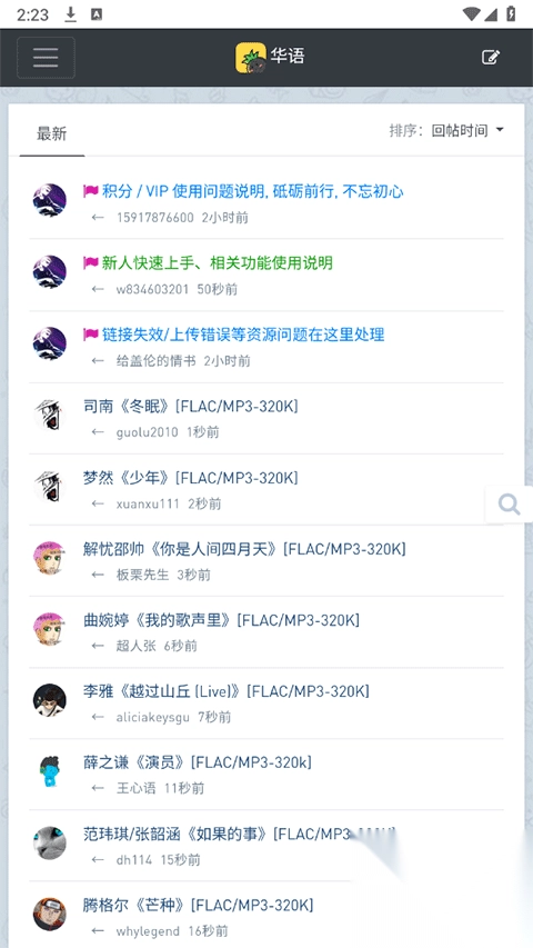 音乐磁场app手机版官方版图1