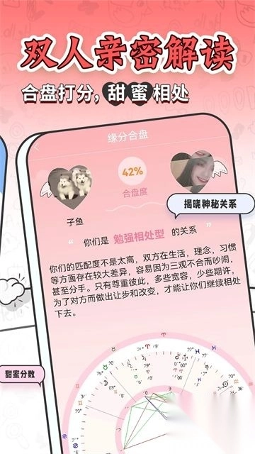 星座运势大全app免费版手机版图2