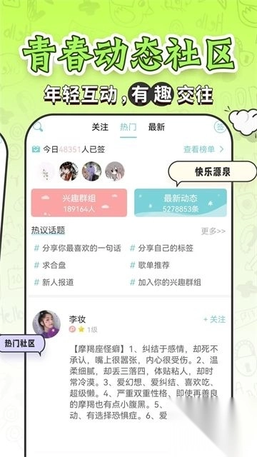 星座运势大全app免费版手机版图4