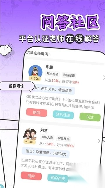 星座运势大全app免费版手机版图3