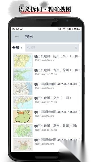 历史地图v3.6.7安卓版