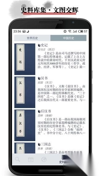 历史地图v3.6.7安卓版