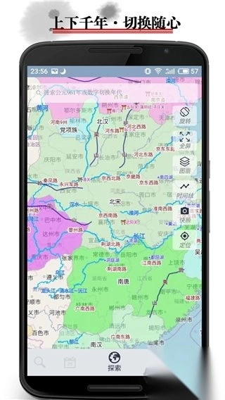 历史地图v3.6.7安卓版