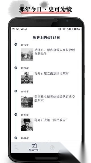 历史地图v3.6.7安卓版