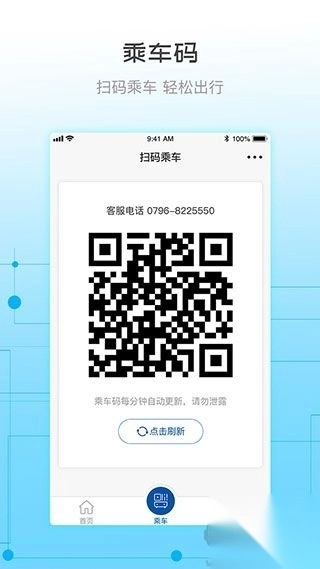 天骄通最新版(2)