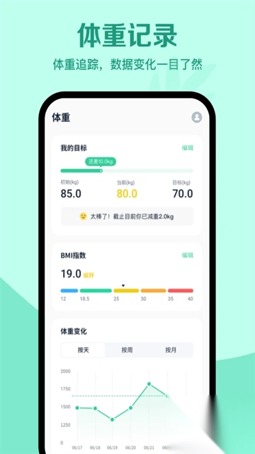 辟谷轻断食安卓版v3.1.3免费版