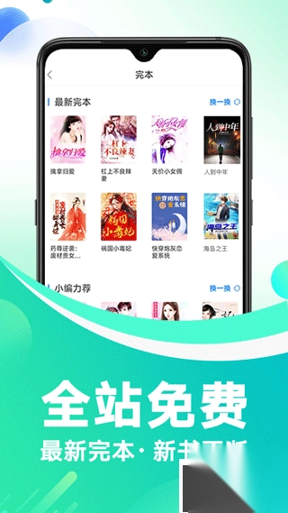 番薯小说最新版(3)