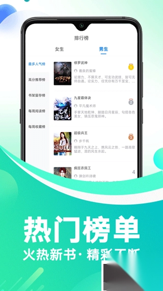 番薯小说最新版(2)
