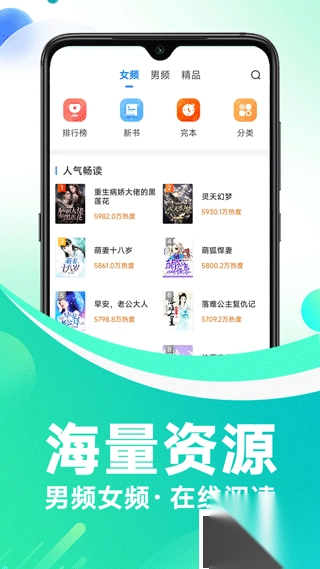 番薯小说最新版(1)