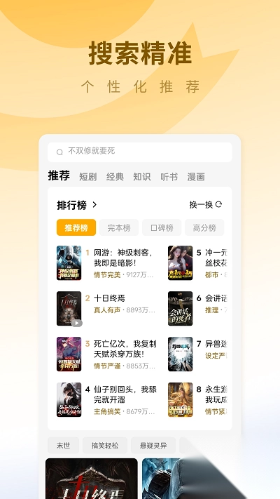 蛋花免费小说免费版(2)