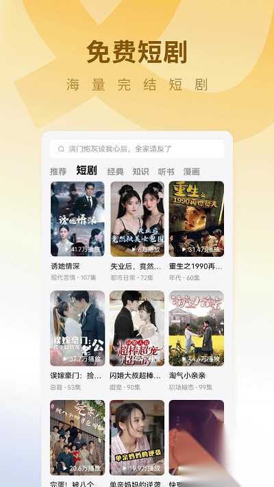 蛋花免费小说免费版(1)