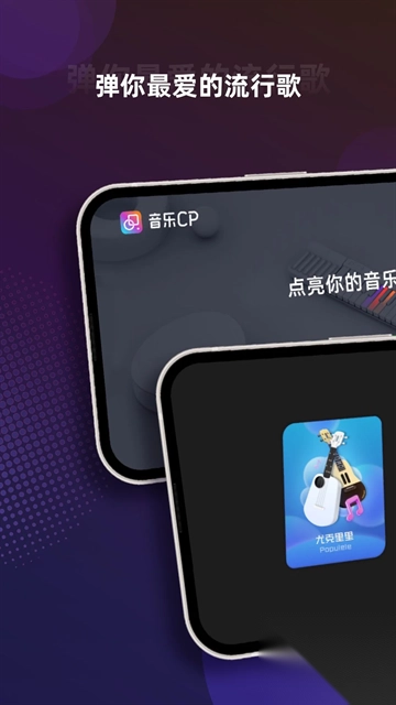 音乐CP安卓版v6.6.1正版图2