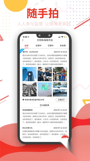 观海融媒官方版安卓版图3