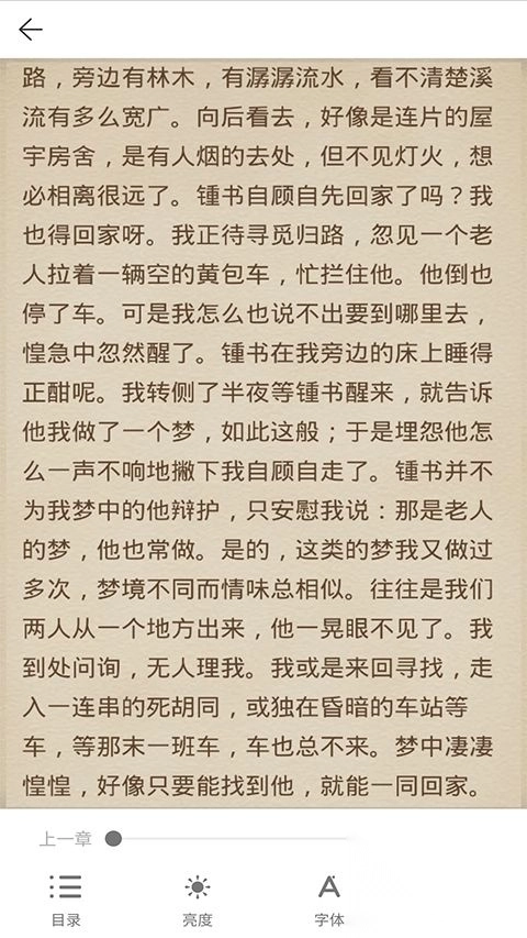 AI听书app正版图2