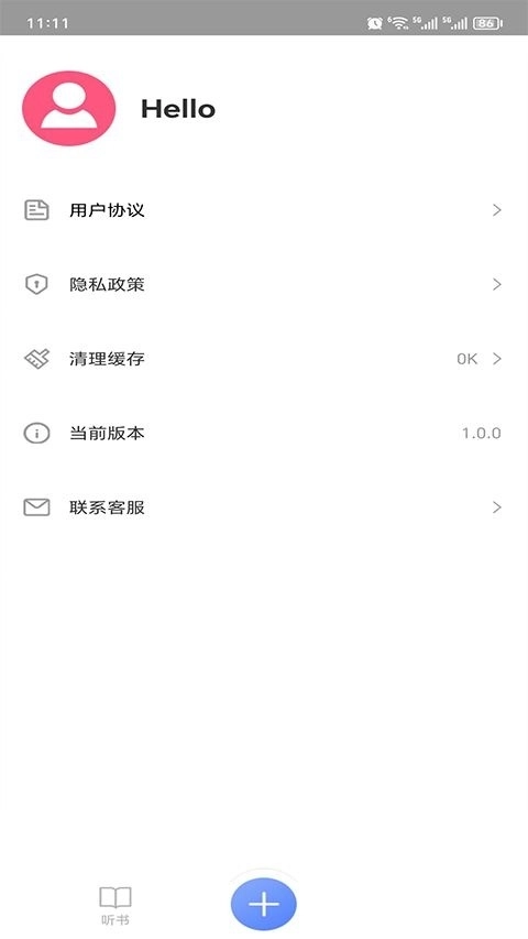 AI听书app正版图4