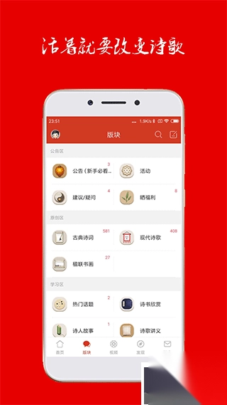 诗歌中国v2.8.4最新版(2)