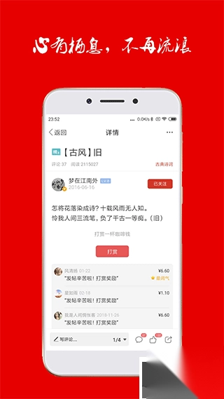 诗歌中国v2.8.4最新版(5)