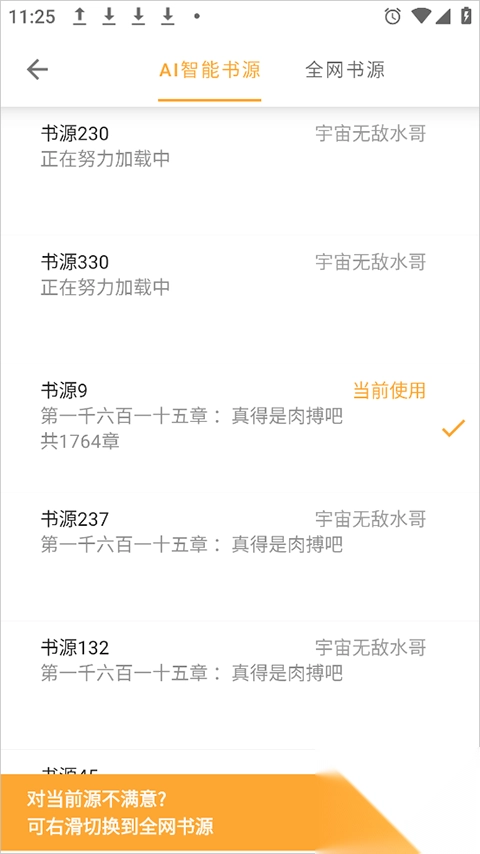 小书亭最新版图1