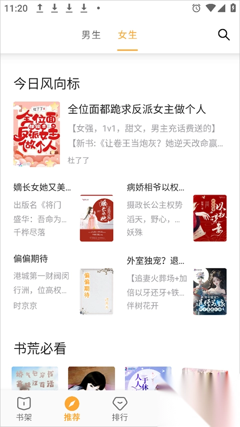 小书亭最新版图4