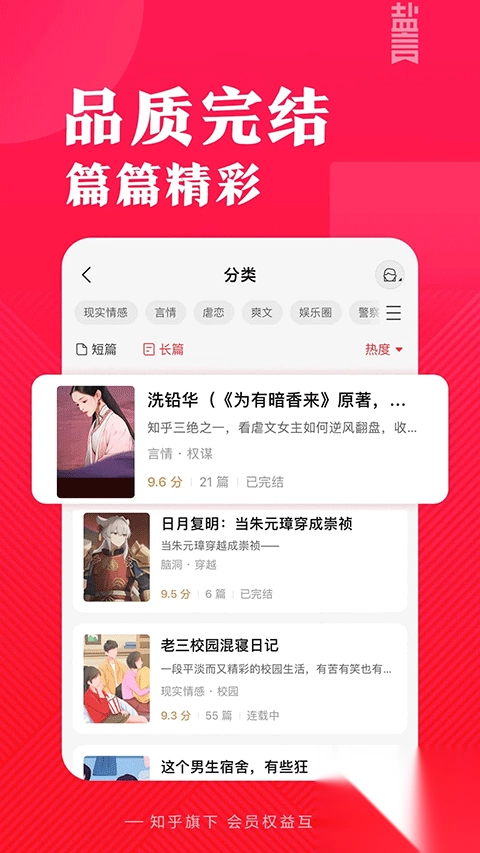 盐言故事v1.63.0版本-图2