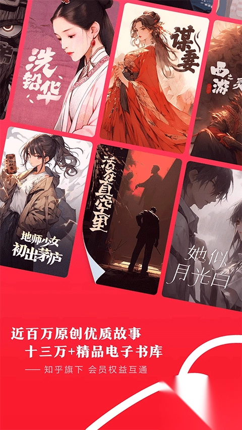 盐言故事v1.63.0版本-图4