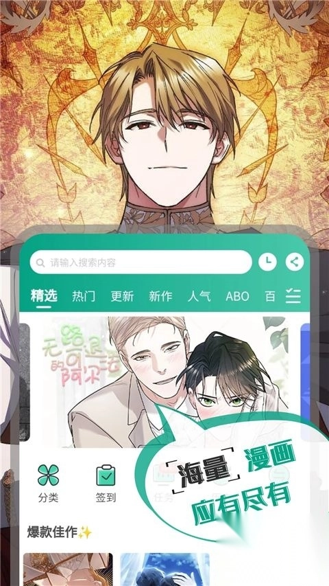 漫单漫画v1.5.2正式版图1