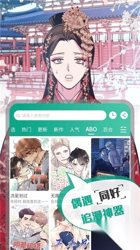 漫单漫画v1.5.2正式版图2