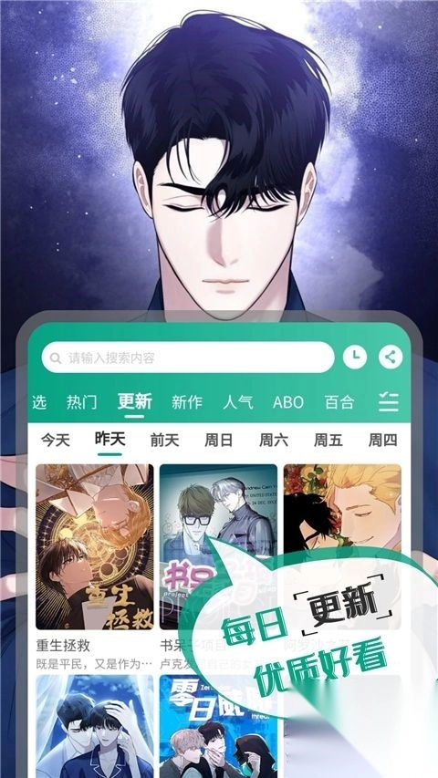 漫单漫画v1.5.2正式版图4
