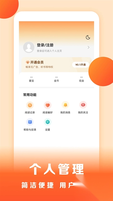 盛读小说最新版图3