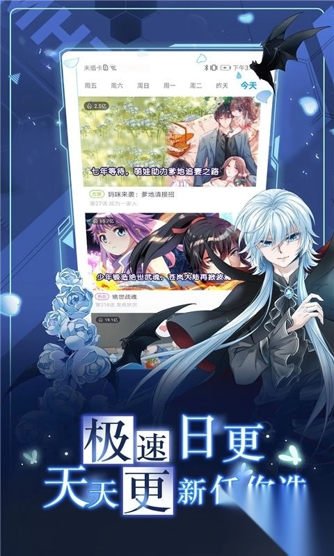 漫画台app免费版图2