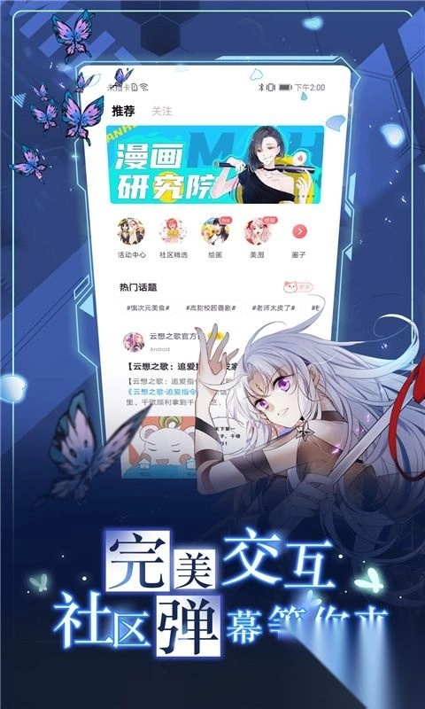 漫画台app免费版图1